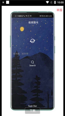 极简搜书app下载安卓版