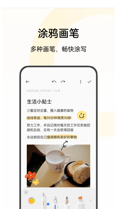 oppo便签下载最新版
