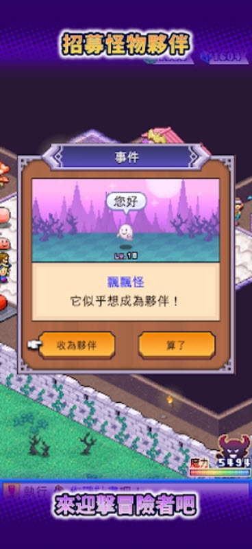 魔王城物语手游内置菜单版