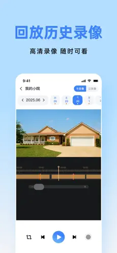极视云app下载安装官网版
