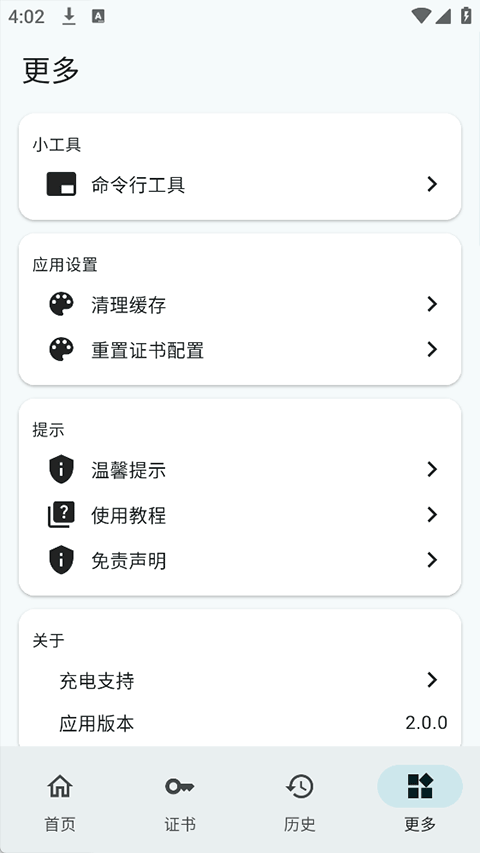 小白调试助手下载安装最新版