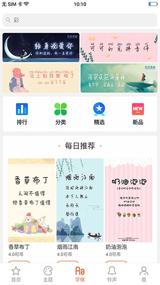 oppo主题商店官网版入口