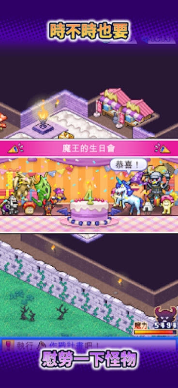 魔王城物语手游内置菜单版