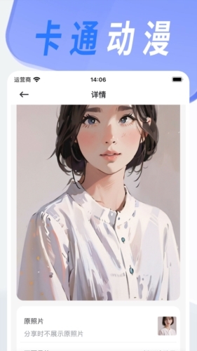 漫改相机app下载安装手机版
