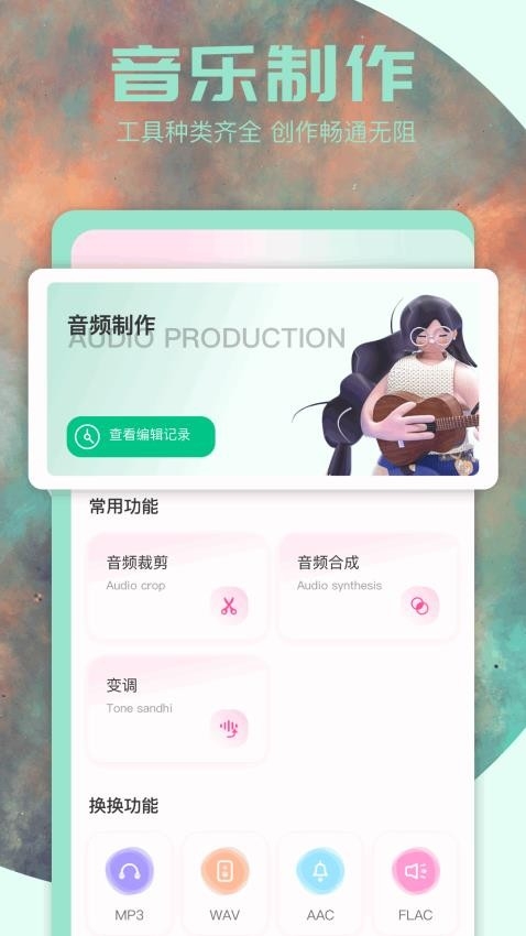 白龙音乐大师下载安装手机版