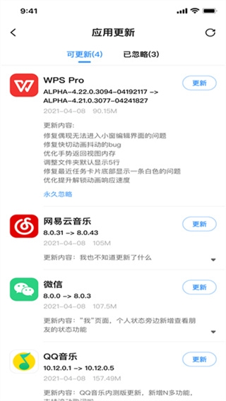 牧歌App工具箱app下载