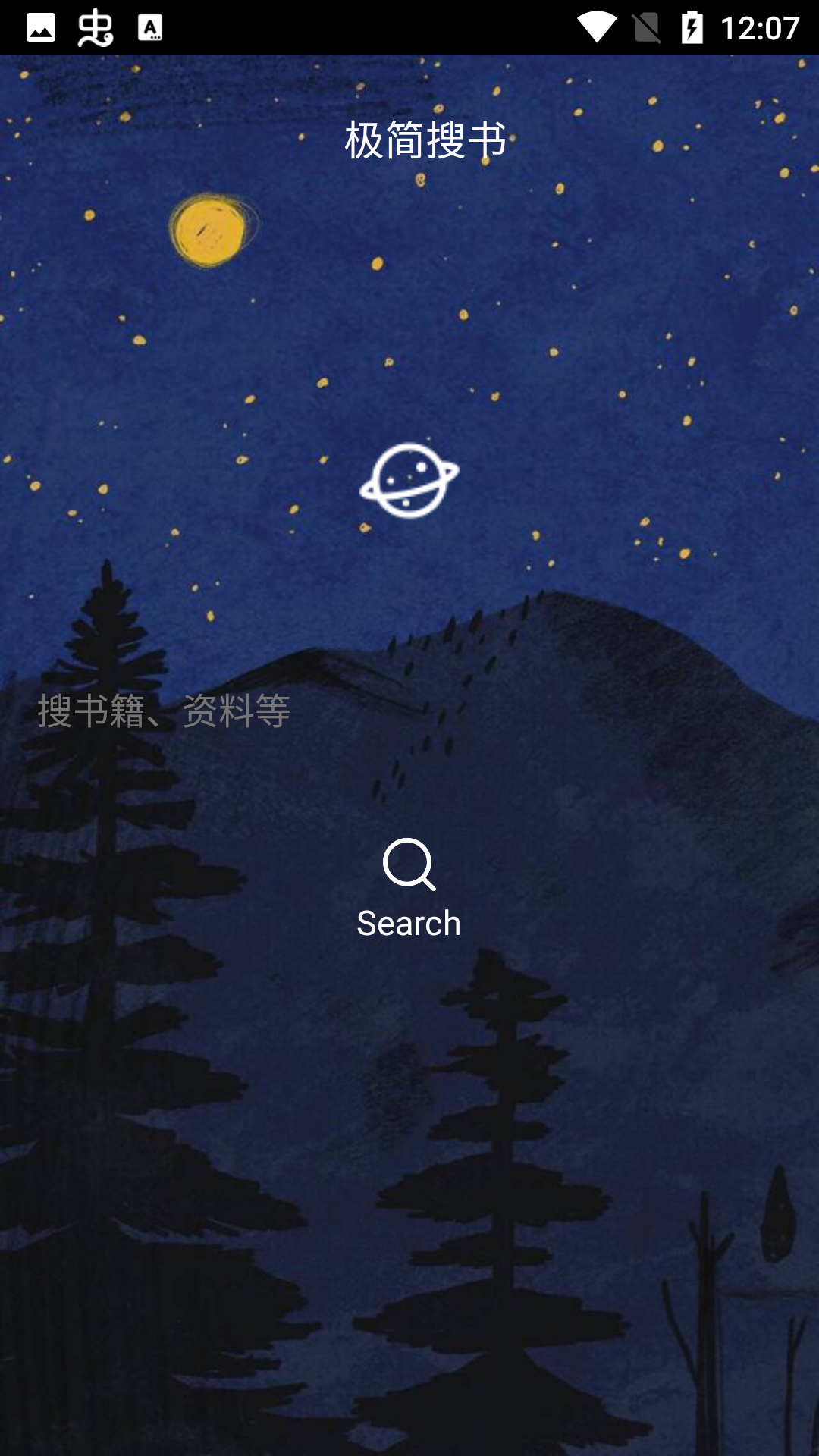 极简搜书app下载安卓版