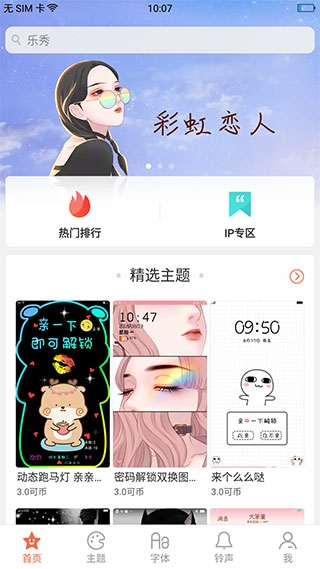 oppo主题商店官网版入口