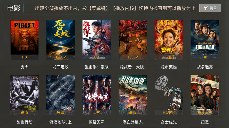 电视影院TV版app下载
