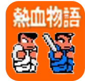 热血物语手机版下载