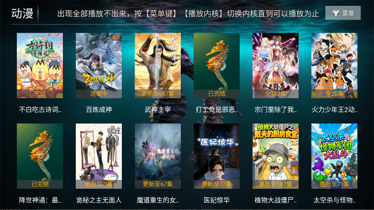 海马影院TV电视版下载