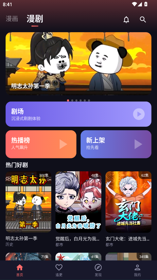 漫小社漫画app最新版下载