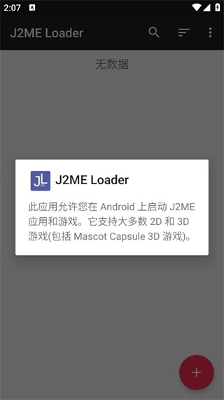 Java模拟器安卓版APK下载