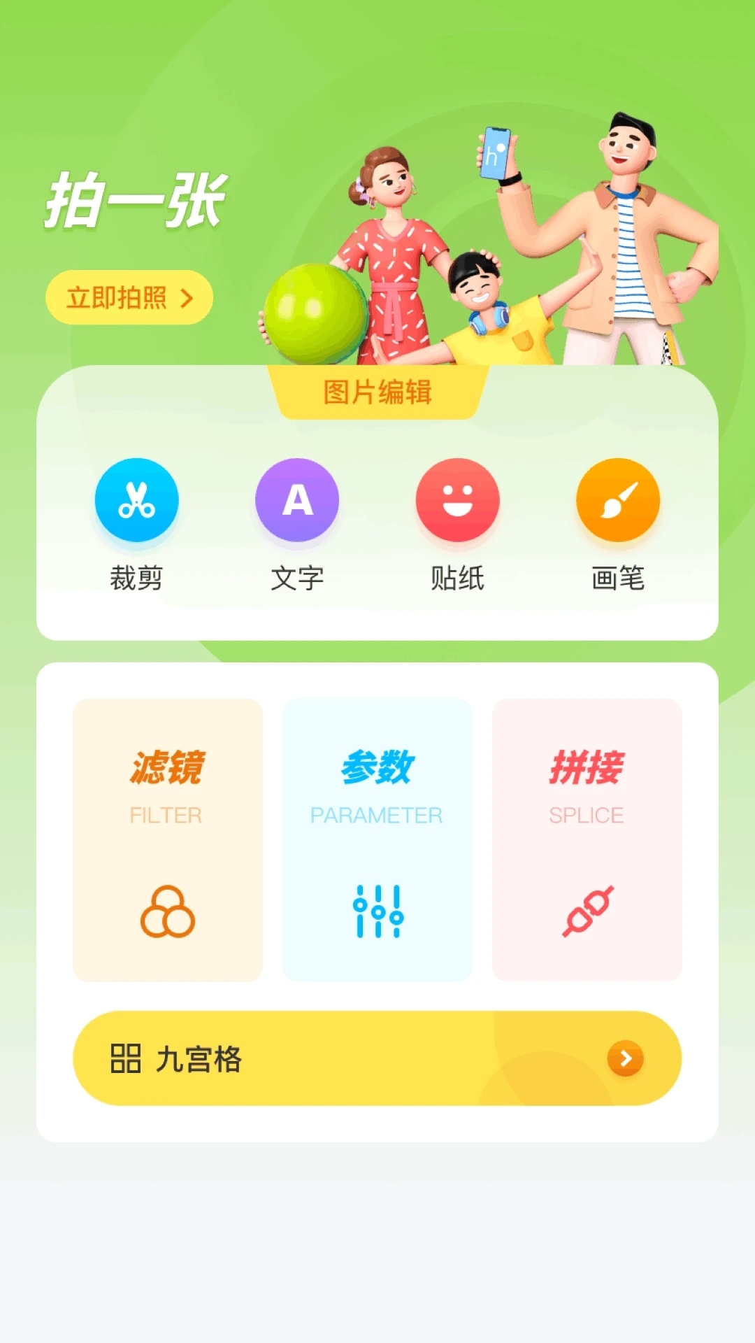 cream原质相机手机版最新安卓下载