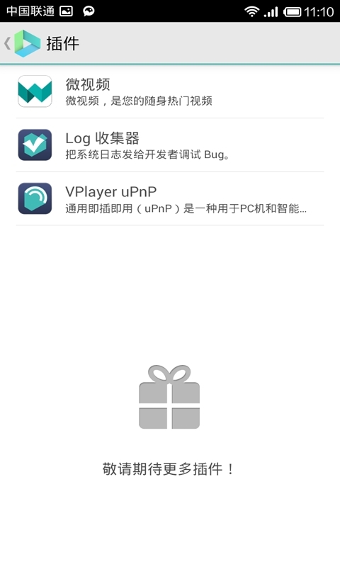 Vplayer安卓版下载最新app