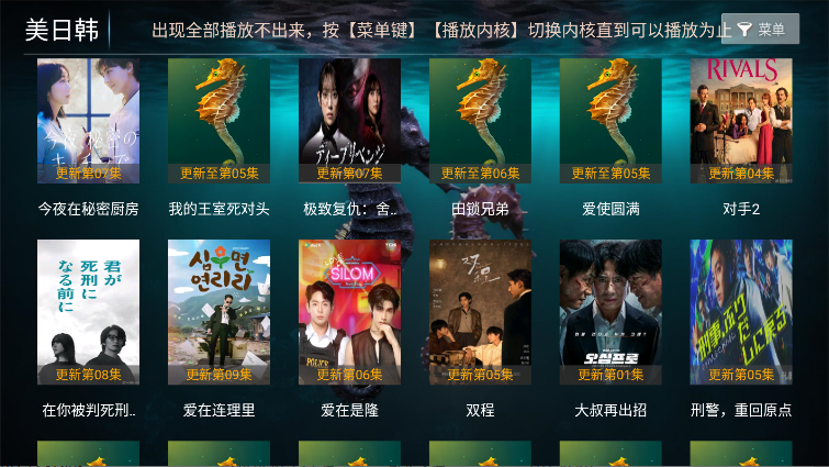 海马影院TV电视版下载