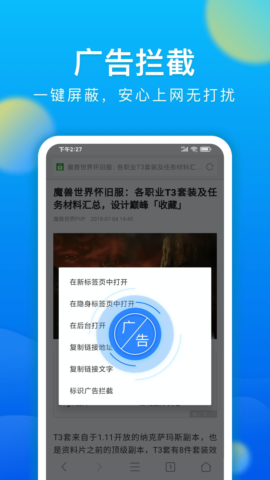 黑鲨浏览器最新版2026版本下载