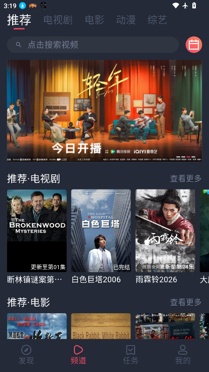 vlivli影视下载安卓版