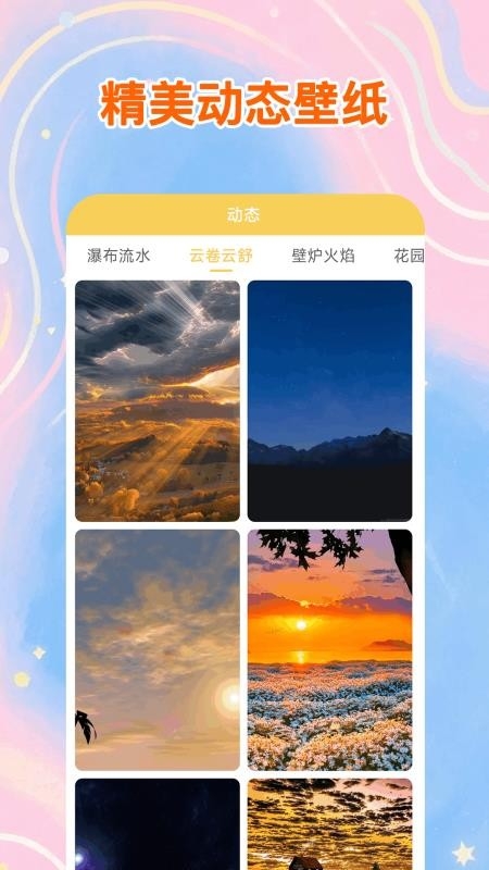 胖虎壁纸下载安装最新版