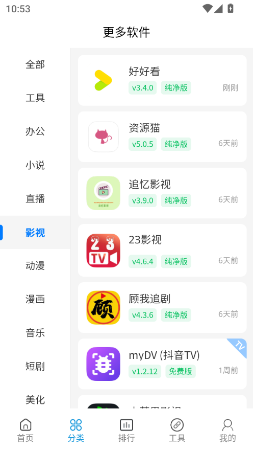 Kuwa酷哇软件库app下载