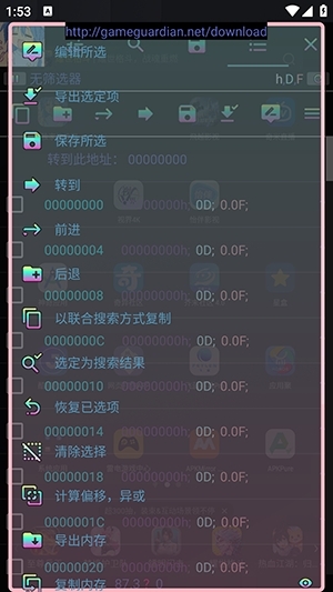 king独家修改器APP官方版