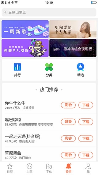 oppo主题商店官网版入口