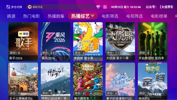红猫影视TV版下载