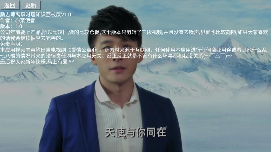 励志师APP官方最新版