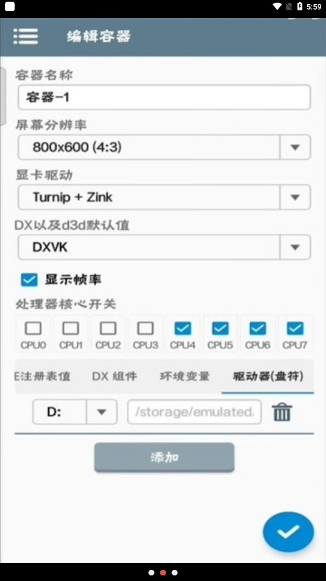 winlator最新安卓汉化版app下载