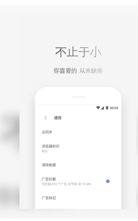 Via浏览器安卓版下载
