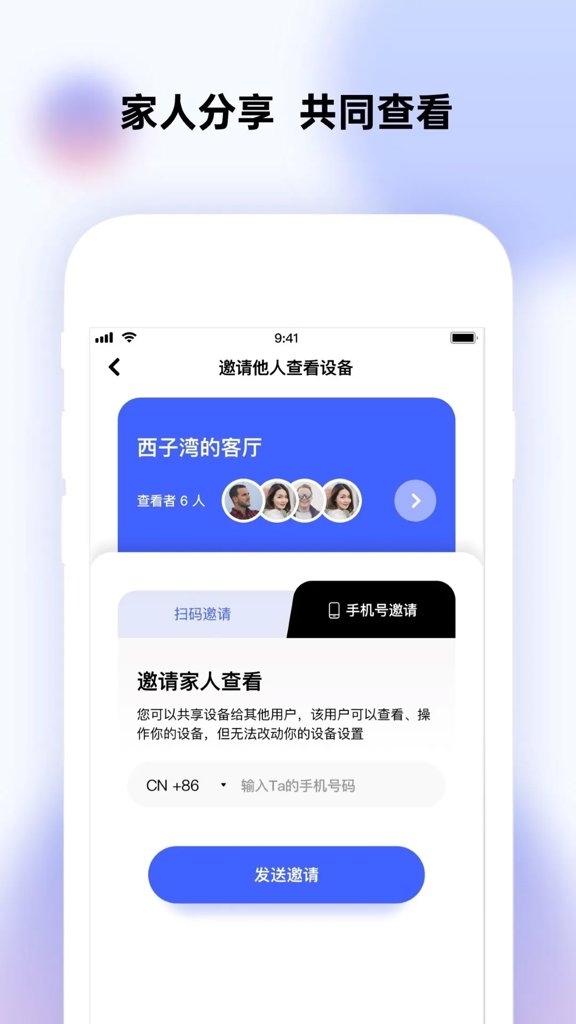 极视云app下载安装官网版
