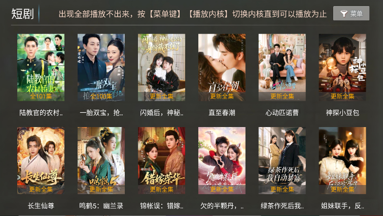 电视影院TV版app下载