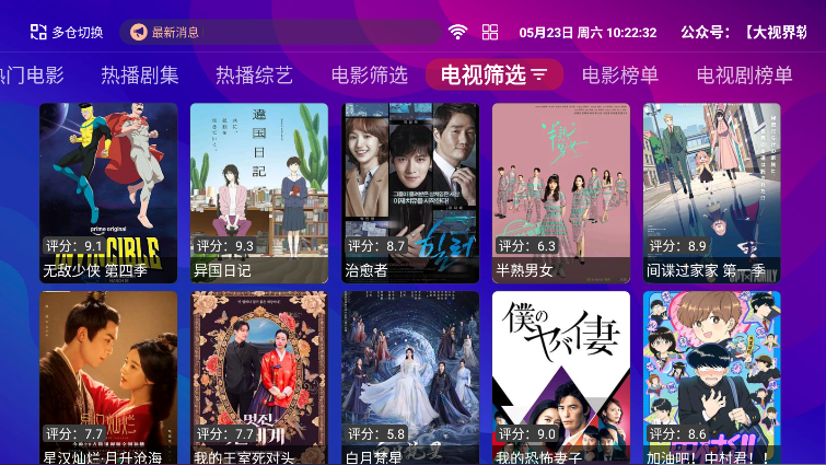 红猫影视TV版下载