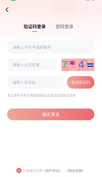 可可FM免费下载正版