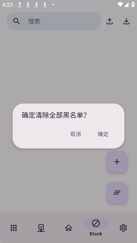 AdClose官方下载正版