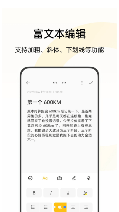oppo便签下载最新版