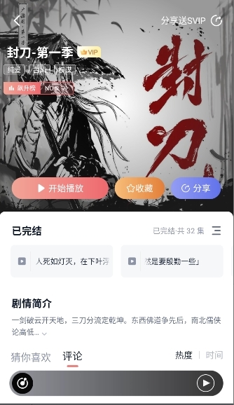 可可FM免费下载正版