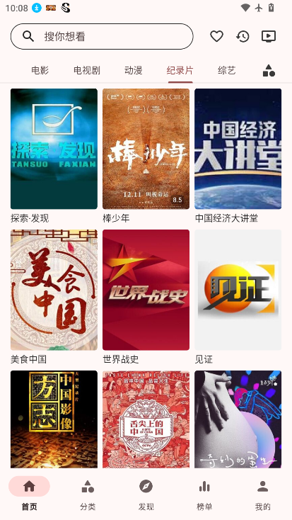 草莓影视下载最新版