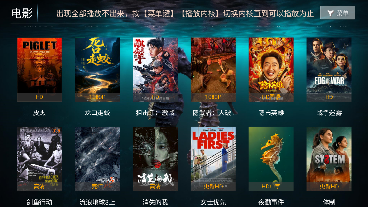 海马影院TV电视版下载