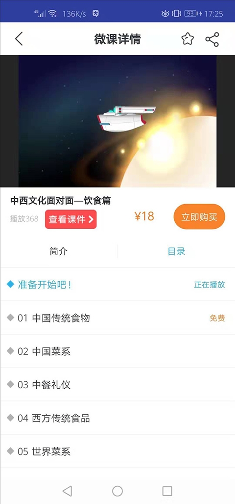 上教英语下载安卓版