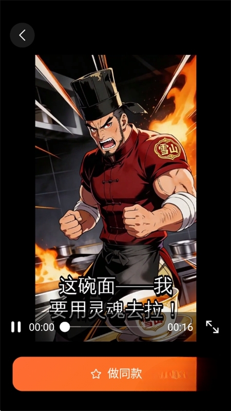 聚客AI APP官方最新版