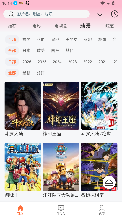 永久影视盒子TV版免费下载