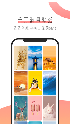 米柚壁纸手机版下载