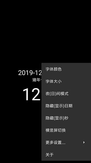 简黑时钟安卓版下载