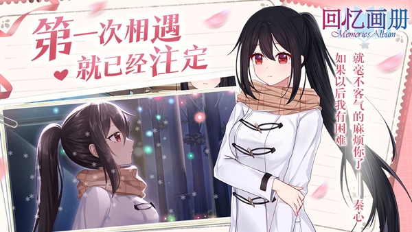 回忆画册手机版下载安装免费