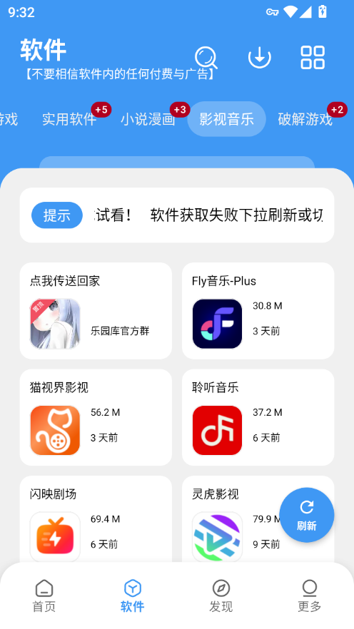 学习乐园Max软件库app下载