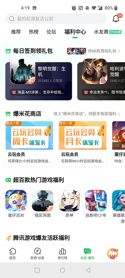 好游快爆正版下载最新版