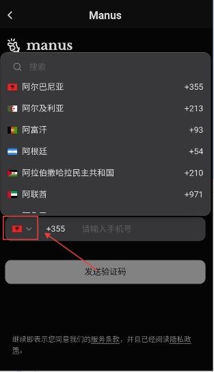 Manus官方下载正版