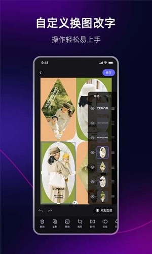 海报工厂手机版app下载