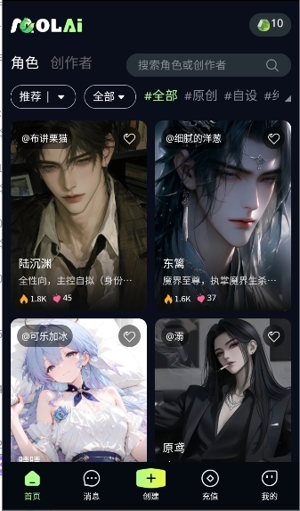 molai软件下载最新版